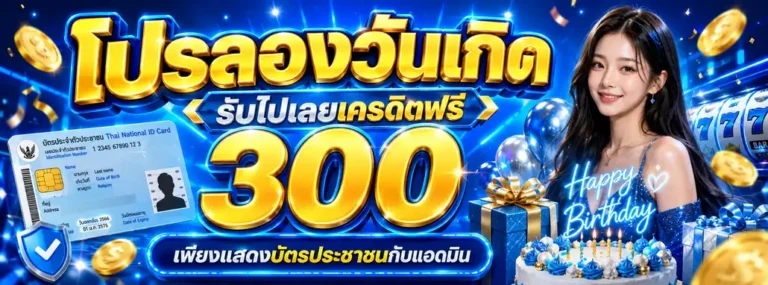 Promotion 1