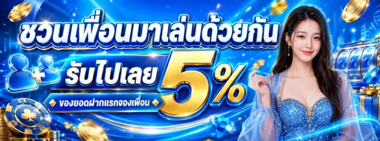 Promotion 2